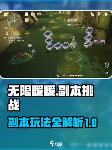 无限暖暖游戏副本🔥超全玩法攻略来啦！截图1