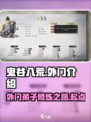 鬼谷八荒鬼谷外门是什么介绍