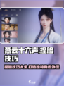 燕云十六声捏脸技巧介绍介绍