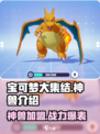 宝可梦大集结有神兽吗介绍