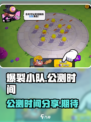 🔥爆裂小队上线时间曝光！公测倒计时⚡