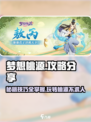 梦想桃源攻略分享介绍