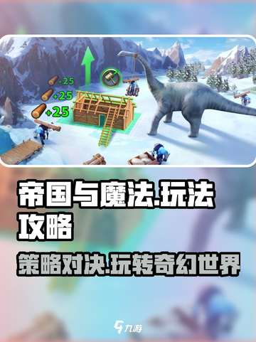 帝国与魔法是什么游戏类型介绍截图1