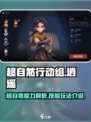 超自然行动组逍遥怎么样介绍