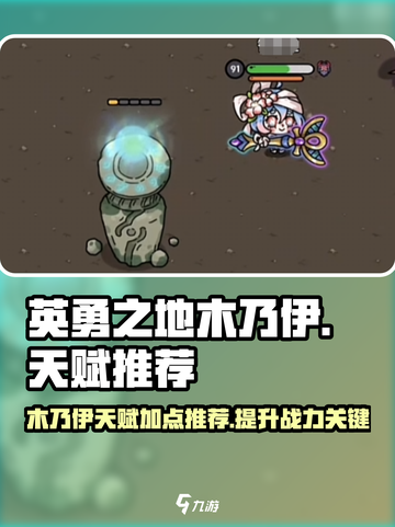 英勇之地木乃伊天赋🔥超强推荐⚡必看截图1