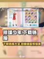 排球少年手游安卓版下载链接介绍