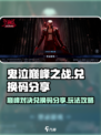 鬼泣巅峰之战兑换码分享介绍