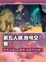第五人格账号交易📖选平台💎稳赚不赔！