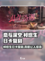 恋与深空✨祁煜生日卡会复刻吗？错过后悔系列！