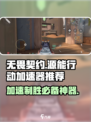 无畏契约源能行动加速器推荐💥游戏流畅必备！🔥