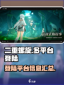 二重螺旋会上PS吗介绍