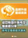 战双帕弥什账号交易渠道🔥安全可靠不容错过！🎮