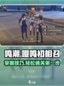 鸣潮