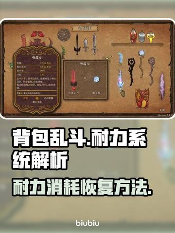 王者荣耀🔥背包乱斗耐力消耗恢复全攻略⚡截图1