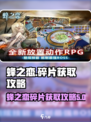蜂之恋⚡碎片获取攻略，快速收集秘籍✨
