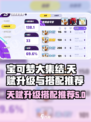 宝可梦大集结天赋升级介绍介绍