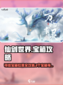 仙剑世界8个宝箱攻略介绍