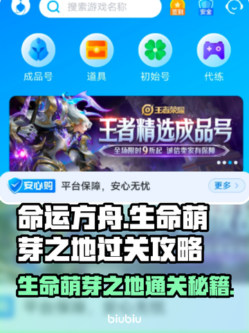 命运方舟：生命萌芽之地通关秘籍✨🔥截图1