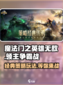 魔法门之英雄无敌领主争霸手游好玩吗介绍