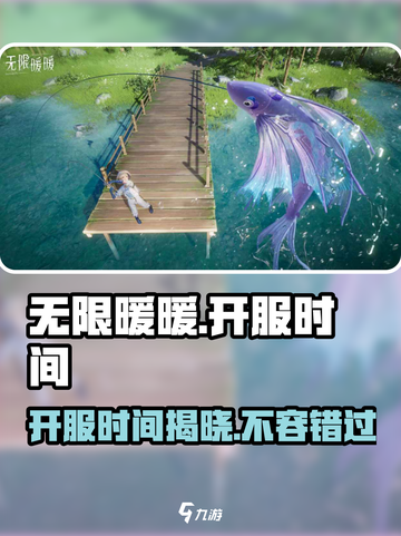 无限暖暖🎉开服时间曝光，玩家狂喜！🔥截图1