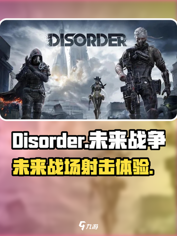disorder是什么游戏介绍截图1