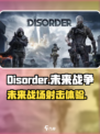 disorder是什么游戏介绍