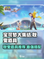 宝可梦大集结耿鬼道具选什么好介绍