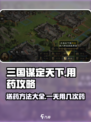 三国谋定天下💡送药方法曝光，一天用药次数竟多达此数！