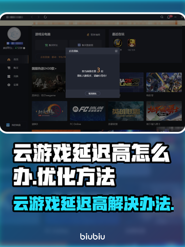 云游戏延迟高❌？这些原因和解决办法你知道吗？🔥截图1