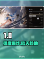 🔥辉烬北洛神兵TOP1曝光！⚔
