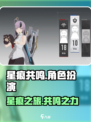 星痕🌟共鸣：超燃游戏揭秘，玩就对了！