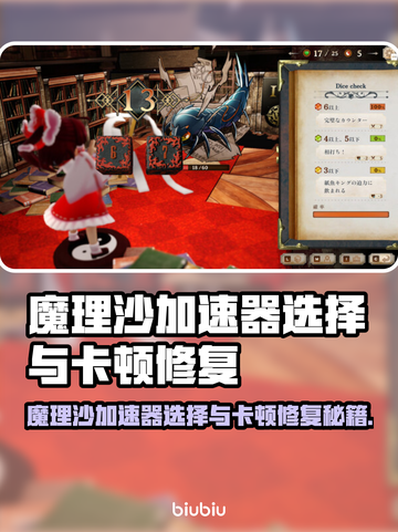 🎮魔理沙加速器选哪个不卡？修复卡顿掉帧绝招！截图1
