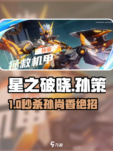星之破晓🔥孙策暴打孙尚香截图1