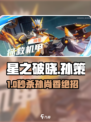 星之破晓🔥孙策暴打孙尚香