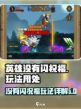 英雄没有闪祝福有什么用介绍