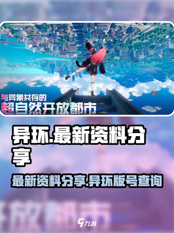异环有版号吗介绍截图1