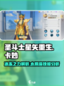 圣斗士星矢重生2水瓶座卡妙详情介绍介绍