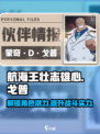 航海王壮志雄心戈普怎么玩介绍
