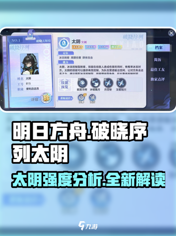 原神：破晓序列太阴强度爆表，简直无敌！🔥截图1