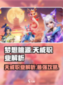 梦想桃源天威职业怎么样介绍