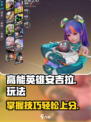 高能英雄安吉拉怎么玩介绍