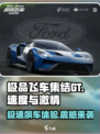 极品飞车集结GT🔥赛车游戏天花板，你不来看看？