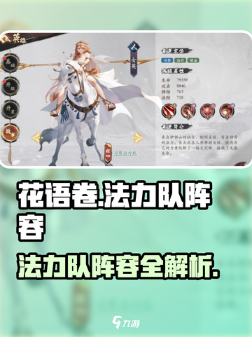 阴阳师：花语卷法力队阵容🔥超强搭配一招制胜！截图1