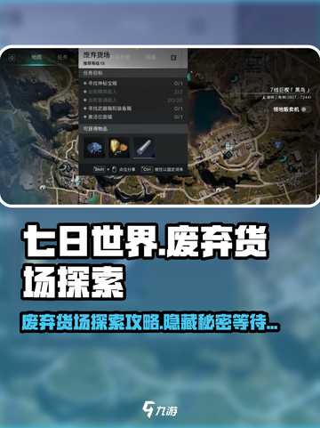 七日世界废弃货场介绍介绍截图1