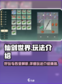 仙剑世界好玩吗介绍