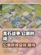 龙石战争公测时间介绍介绍