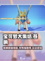 宝可梦大集结苍响怎么玩介绍