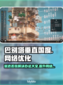 巴别塔垂直国度延迟丢包？❌解决办法来了！🎮