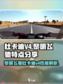 黎明飞驰杜卡迪V4🔥游戏体验超赞！