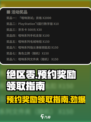 绝区零⚡预约奖励领取指南🔥超全攻略来啦！